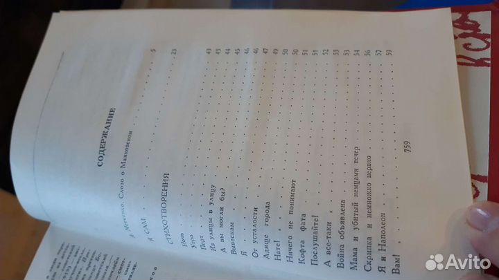 Маяковский 2 тома цена за 2 книги