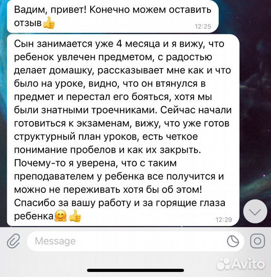 Репетитор по математике егэ огэ