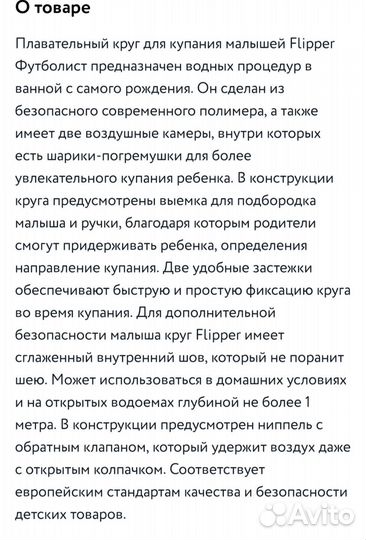 Круг для купания