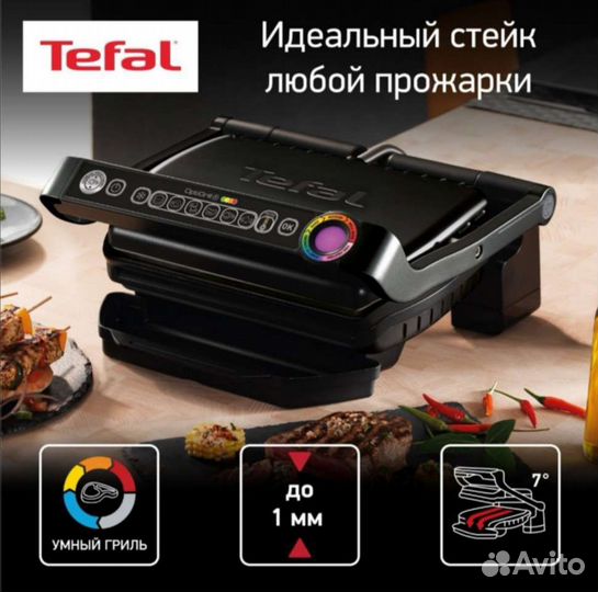 Умный электрогриль Tefal Optigrill+ GC712834
