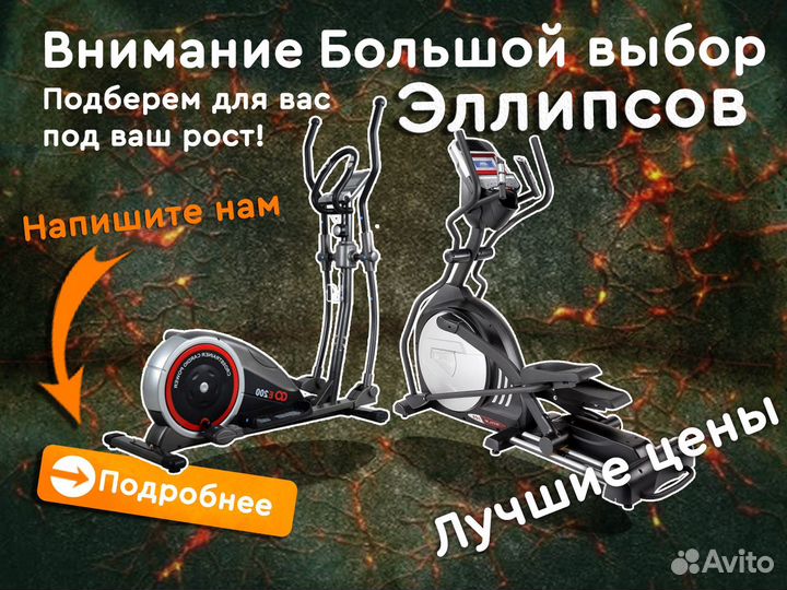 Эллиптический тренажер