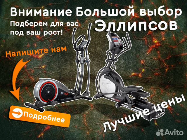 Эллиптический тренажер