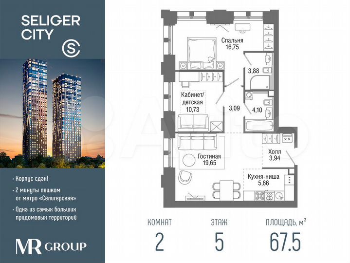 2-к. квартира, 67,5 м², 5/36 эт.