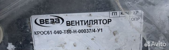 Вентилятор пожарный