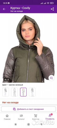 Куртка- пуховик