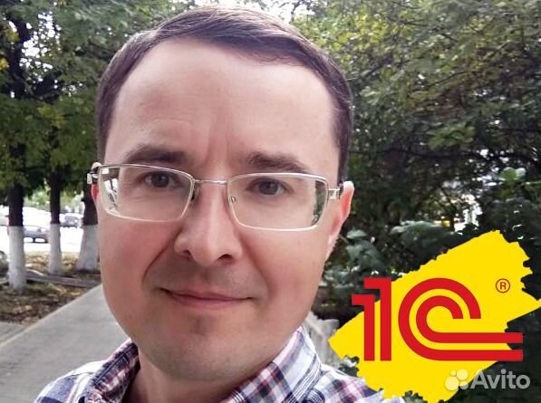 Программист 1С. Специалист 1С