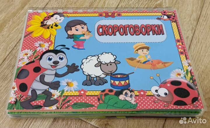 Игра на липучках 