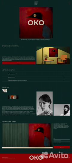 Веб дизайнер