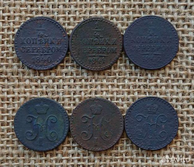 1/4 копейки серебром