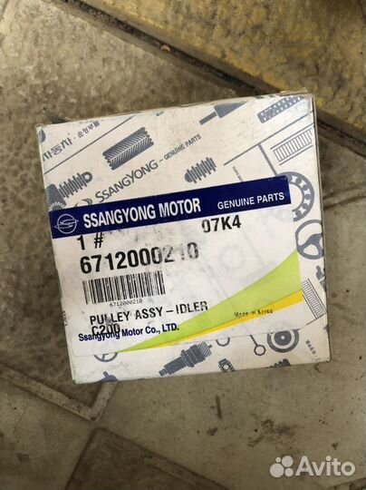 Паразитный ведущий ролик Ssangyong