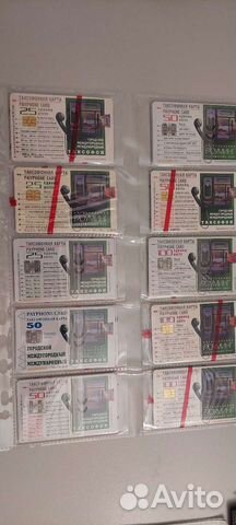 Таксофонные карты