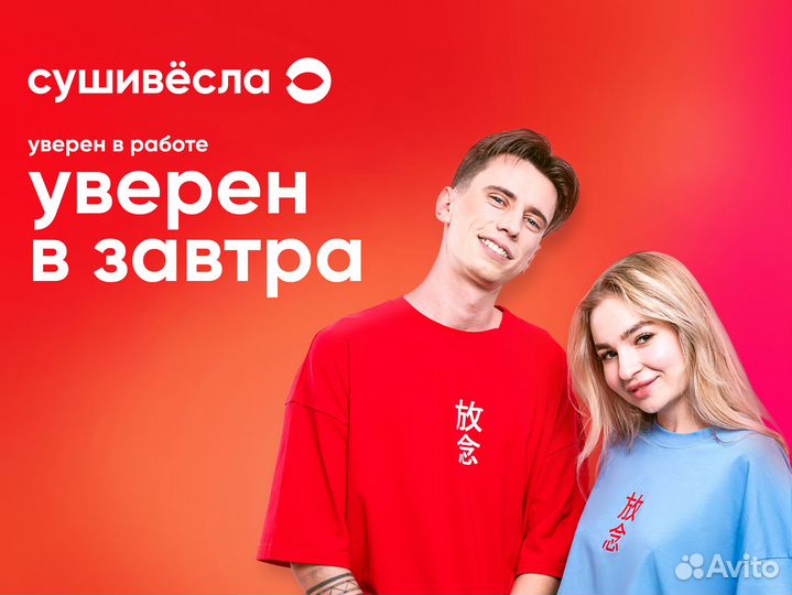 Продавец - кассир (Анапа)