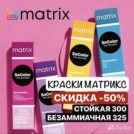 Краска для волос