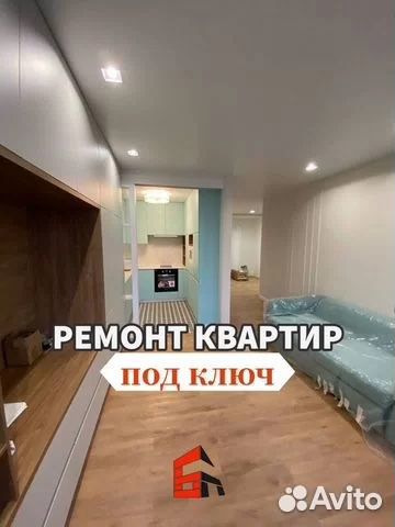 Ремонт квартир под ключ