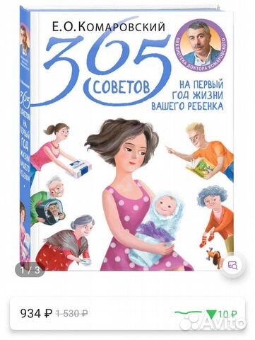 Книга Комаровского