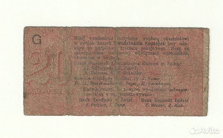 Русская Польша Лодзь 20 копеек 1914 год