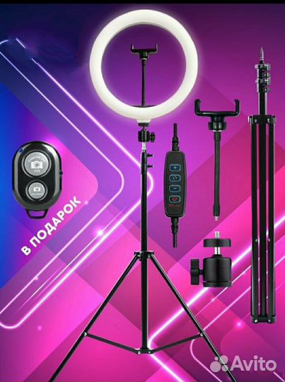 Кольцевая лампа со штативом