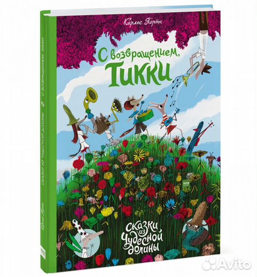 Новые детские книги (можно на подарок)