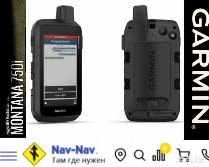 GPS-навигатор Garmin Montana 750i (новые )