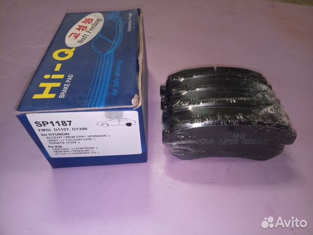 Колодки дисковые задние Hyundai ix35, Tucson 2005