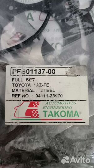 Ремкомплект двигателя, комплект прокладок