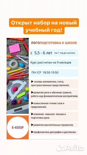 Логопед, дефектолог, нейропсихолог, чтение