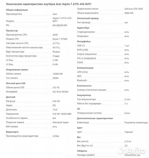 Ноутбук игровой Acer Aspire 7 A715-41G-R4T1