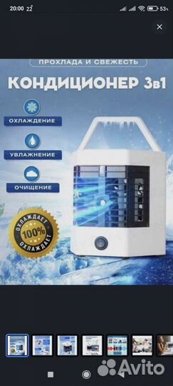 Мини кондиционер для дома