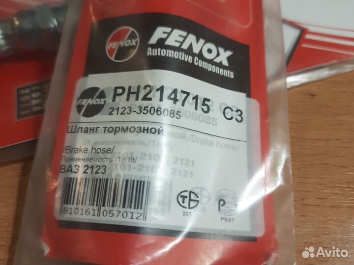 Шланг тормозной задний 2123 нива ш