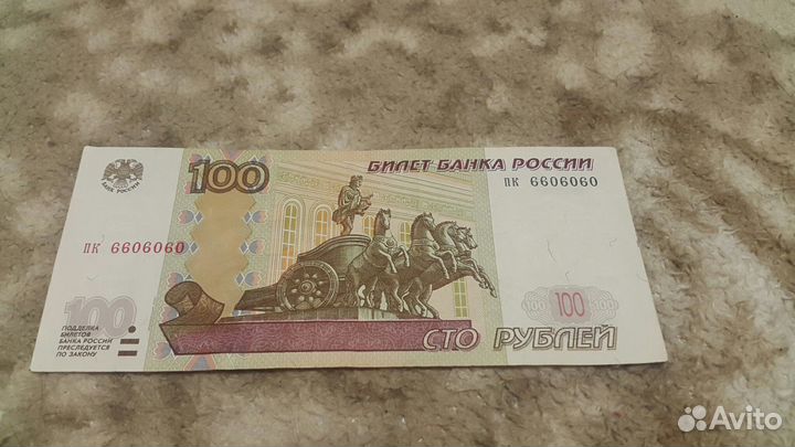 Купюры с интересными номерами