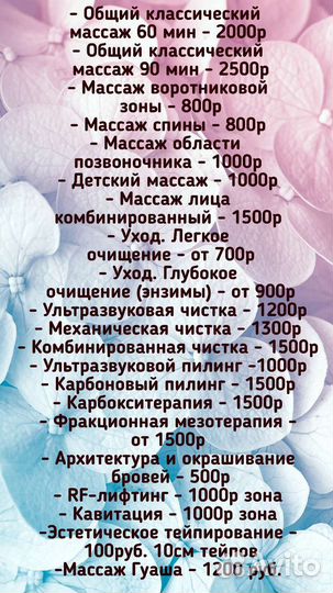 Массажист,косметик-эстетист