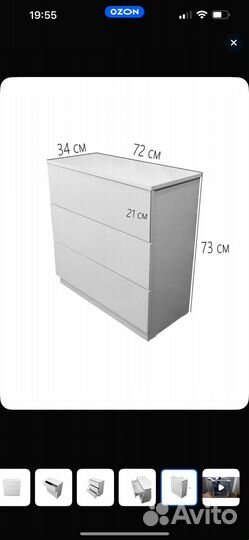 Комод белый