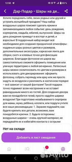 Фото зона из воздушных шаров, набор шаров для арки