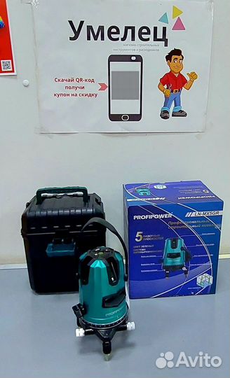 Лазерный уровень ProfiPower 5 лучей