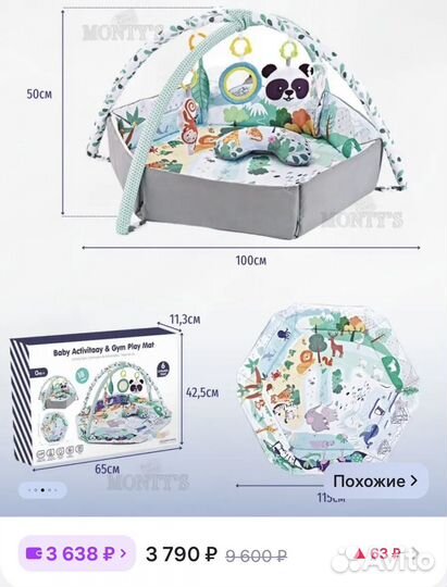 Развивающий коврик