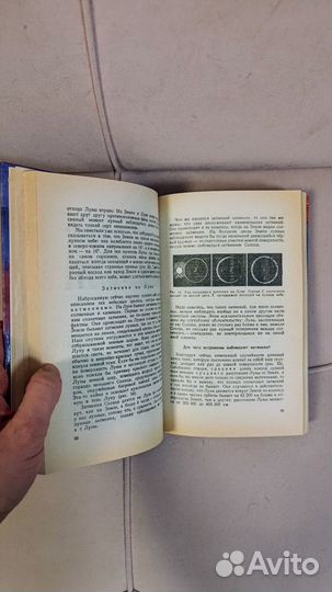 Занимательная геометрия астрономия Перельман