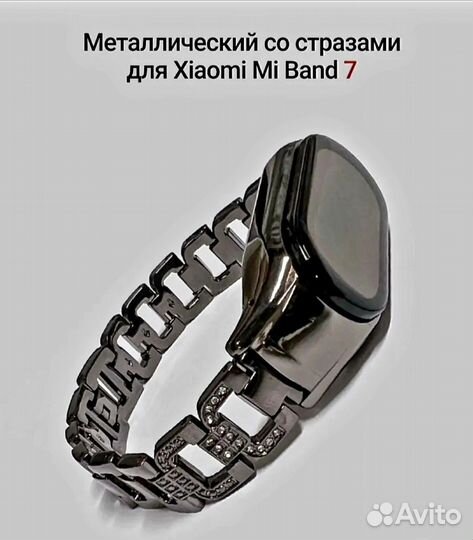 Браслет для часов Xiaomi Mi Band 7
