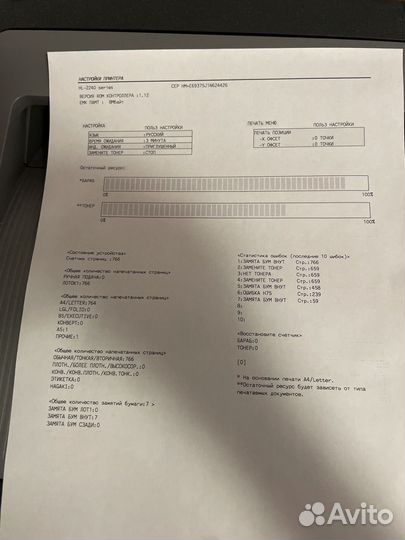 Принтер лазерный brother hl-2240r