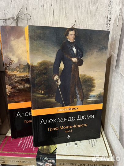 Книги Оруэлл, Дюма, Уайльд, Мураками, Брэдбери