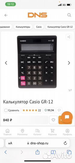 Калькулятор Casio GR-12 новый