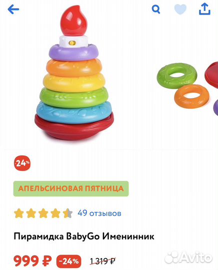 Развивающие игрушки