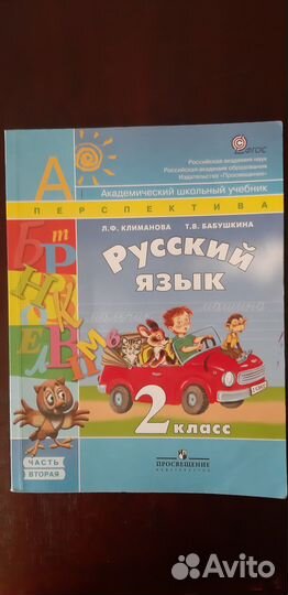 Учебники 2 класс перспектива