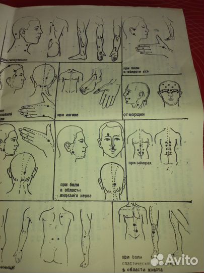 Домашний мини Аппарат e-Acu-Pen