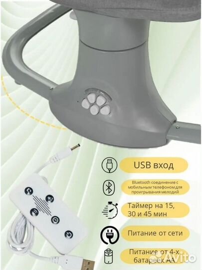 Детские качели шезлонг