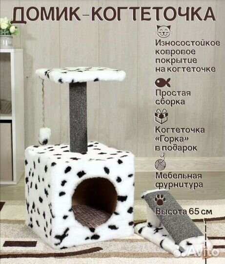 Домик для кошки