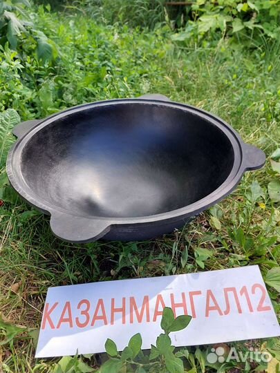 Казан чугунный узбекский 12 литров