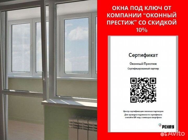 Окна пвх от производителя