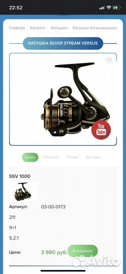 Катушка рыболовная silver strim 1000