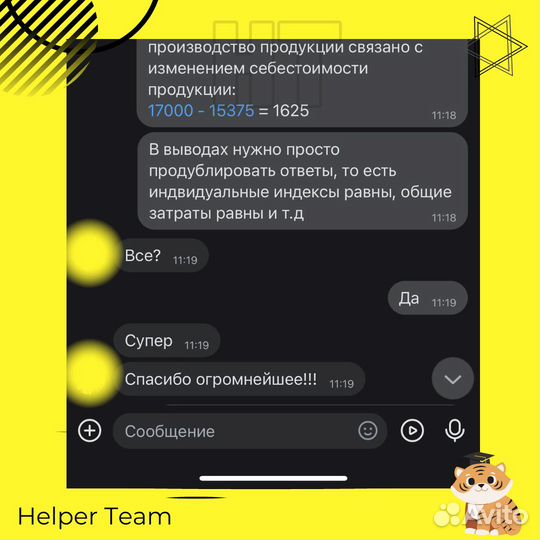 Решение задач, онлайн-помощь