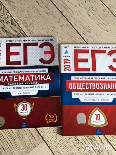 Пособия для подготовки к огэ и егэ